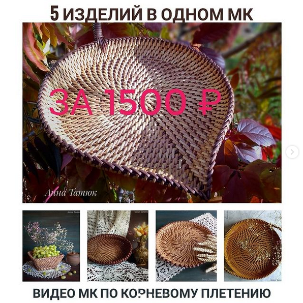 [Анна Татюк] [Бумажная лоза] 5 изделий в 1 МК (202_0.png